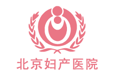 北京婦産醫院